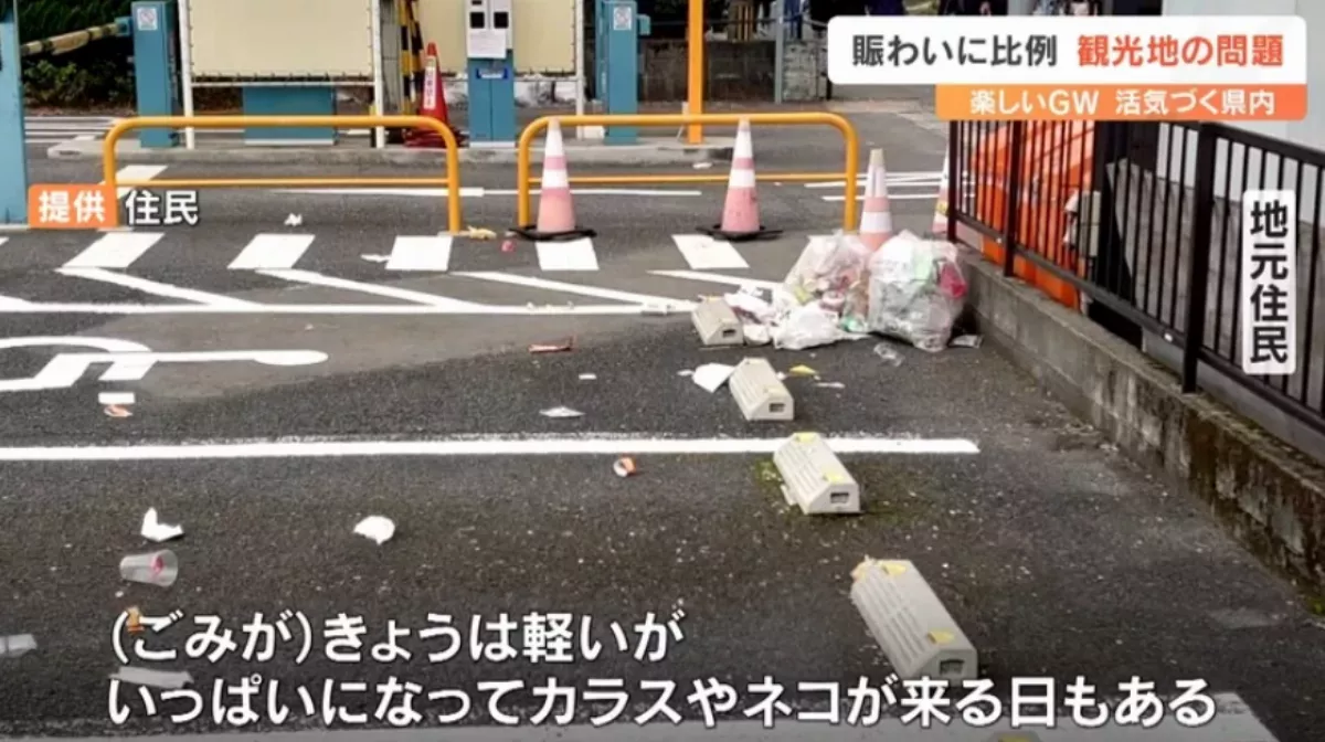 日本黃金周變髒亂！遊客亂丟垃圾、堵馬路居民怨聲四起